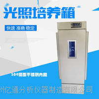新款智能光照培养箱产品说明